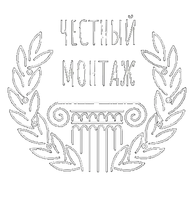 logo Честный монтаж